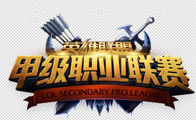 让防守无从