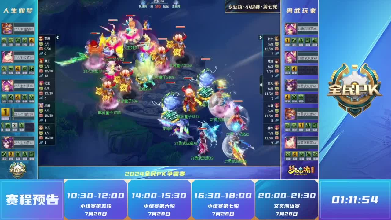 段对局陷入